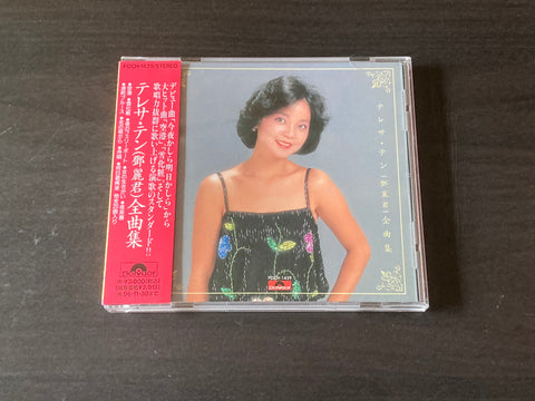[Pre-owned] Teresa Teng / 鄧麗君 - 全曲集 CD