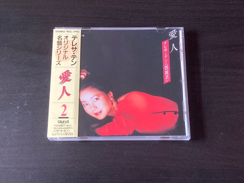 [Pre-owned] Teresa Teng / 鄧麗君 - 愛人 CD