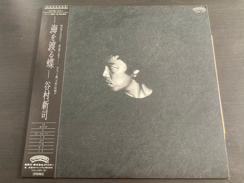 Shinji Tanimura / 谷村新司 - 海を渡る蝶 LP VINYL