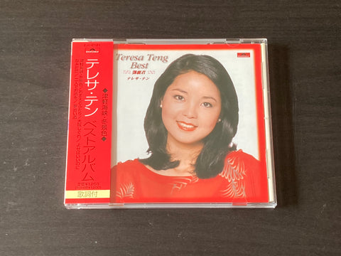 [Pre-owned] Teresa Teng / 鄧麗君 - ベストアルバム ◆津軽海峡・冬景色◆ CD