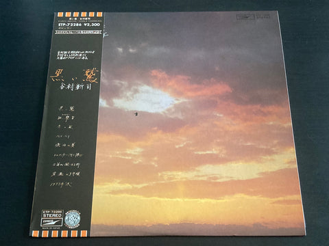 Shinji Tanimura / 谷村新司 - 黒い鷲 LP VINYL