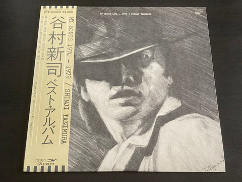 Shinji Tanimura / 谷村新司 - My Songs 1974-1979 LP VINYL