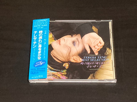 [Pre-owned] Teresa Teng / 鄧麗君 - Teresa Teng Best Selection 時の流れに身をまかせ / ベスト・セレクション CD