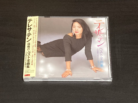 [Pre-owned] Teresa Teng / 鄧麗君 - テレサ・テン ベスト全曲集〜21世紀へ伝えたい名曲たち〜 CD