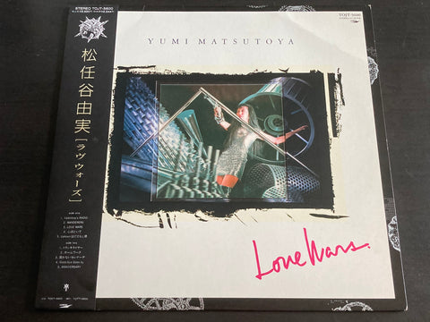 Yumi Matsutoya / 松任谷由実 - Love Wars LP VINYL