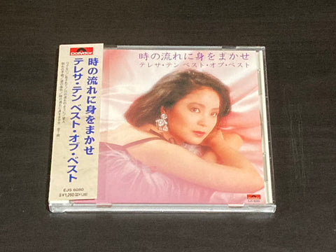 [Pre-owned] Teresa Teng / 鄧麗君 - ベスト・オブ・ベスト 時の流れに身をまかせ CD