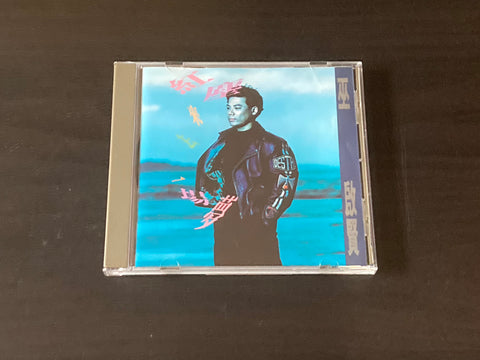 [Pre-owned] Eric Moo / 巫啟賢 - 紅塵來去一場夢 CD