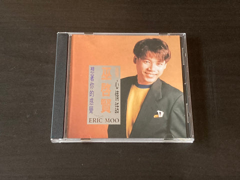 [Pre-owned] Eric Moo / 巫啟賢 - 傷心情話 CD