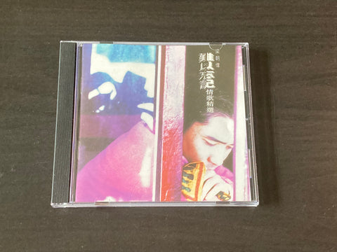 [Pre-owned] Tony Leung / 梁朝偉 - 難以忘記情歌精選 CD