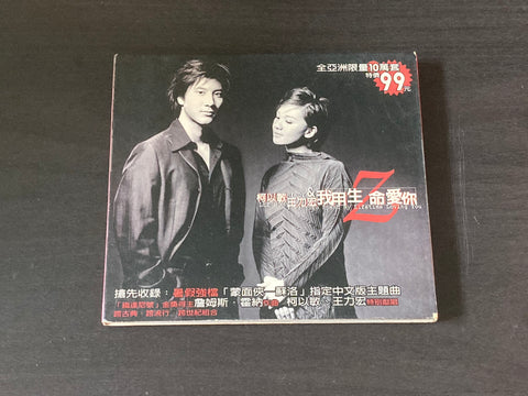 [Pre-owned] Mindy Quah / 柯以敏 & Lee Hom / 王力宏 - 我用生命愛你 Single CD