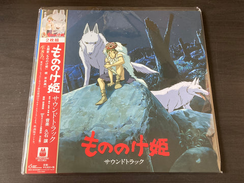 Joe Hisaishi / 譲 久石 - Princess Mononoke OST 2LP 33⅓rpm VINYL