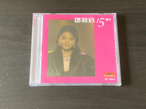Teresa Teng / 鄧麗君 - 15週年 CD (Reissue)