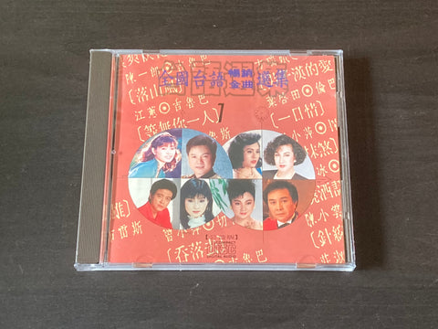 [Pre-owned] V.A. - 全國台語暢銷金曲選集1 CD