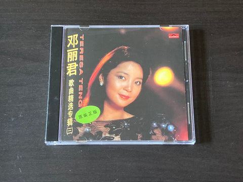 [Pre-owned] Teresa Teng / 鄧麗君 - 歌曲精選專輯(三) CD