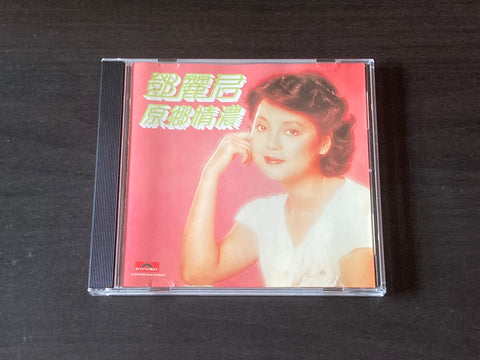 [Pre-owned] Teresa Teng / 鄧麗君 - 原鄉情濃 CD