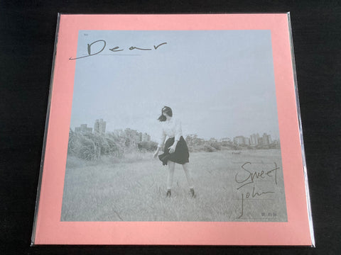Sweet John / 甜約翰 - Dear LP VINYL