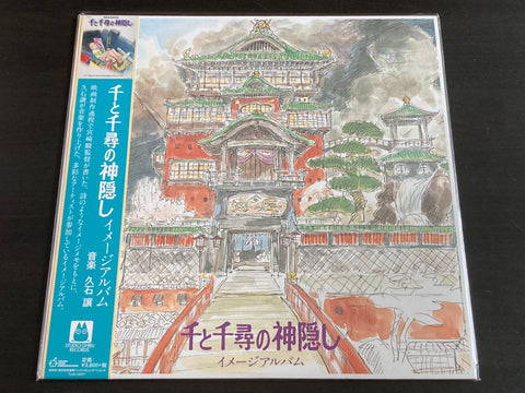 Joe Hisaishi / 譲 久石 - Spirited Away Image Album 千と千尋の神隠し イメージアルバム LP VINYL