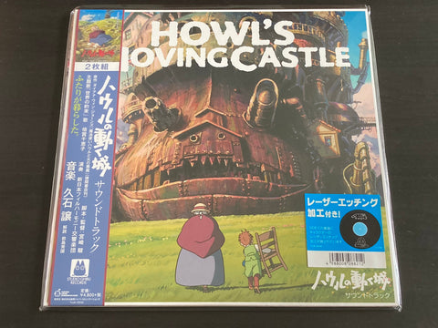 Joe Hisaishi / 譲 久石 - Howl's Moving Castle 2LP VINYL