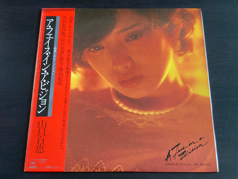 Momoe Yamaguchi / 山口百惠 - A Face In A Vision LP VINYL