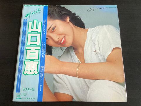 Momoe Yamaguchi / 山口百惠 - ザ・ベスト 山口百恵 LP VINYL