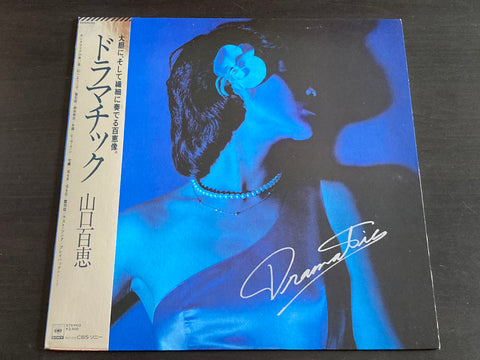 Momoe Yamaguchi / 山口百惠 - ドラマチック LP VINYL