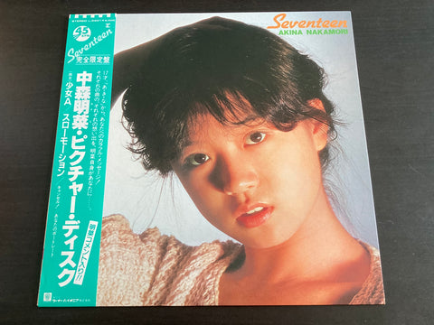 Akina Nakamori / 中森明菜 - Seventeen Picture 12" Singles VINYL
