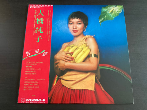 Junko Ohashi / 大橋純子 - 沙浪夢 LP VINYL