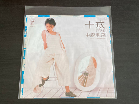 Akina Nakamori / 中森明菜 - 十戒 (1984) 7inch Single VINYL