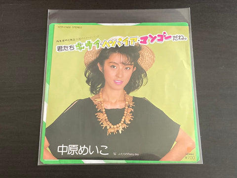 Meiko Nakahara / 中原めいこ - 君たちキウイ・パパイア・マンゴーだね。 7inch Single VINYL
