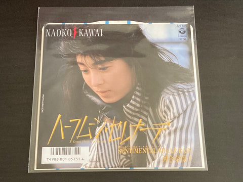 Naoko Kawai / 河合奈保子 - ハーフムーン・セレナーデ 7inch Single VINYL