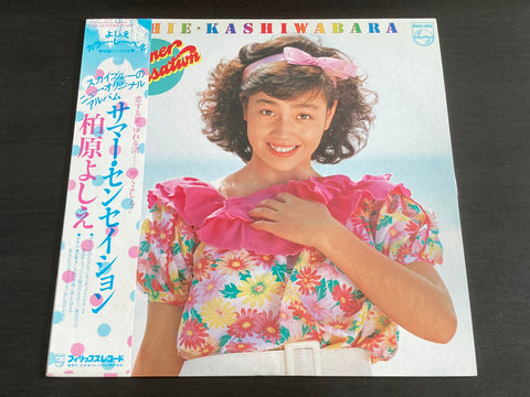 Yoshie Kashiwabara - Summer Sensation LP VINYL