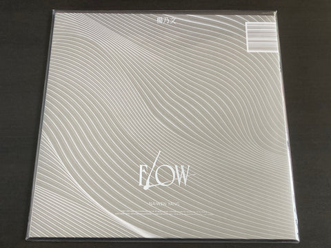 Faith Yang / 楊乃文 - 《 Flow 》限量再版黑膠 LP 33⅓rpm VINYL