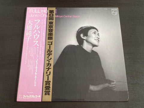 Junko Ohashi / 大橋純子 - Full House LP VINYL