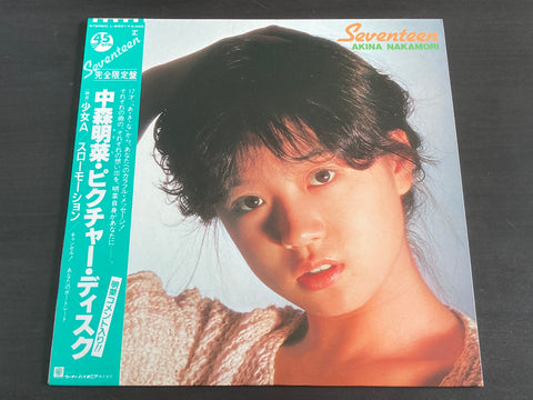 Akina Nakamori / 中森明菜 - Seventeen Picture 12" Singles VINYL