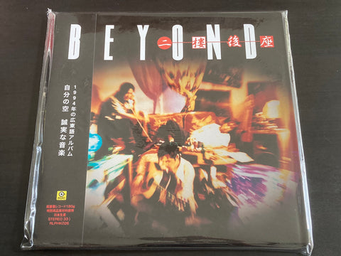 Beyond - 二樓後座 (黑膠版) LP VINYL