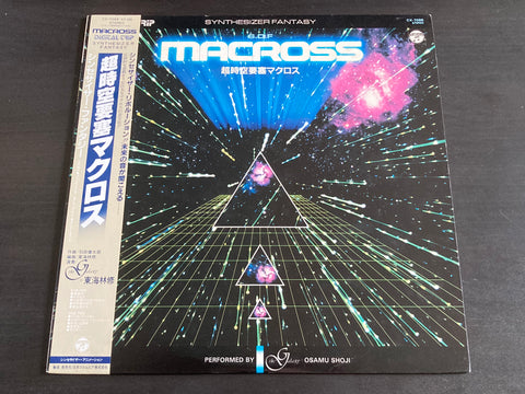 [Pre-owned] Osamu Shoji / 東海林修 - Synthesizer Fantasy S.D.F Macross LP VINYL