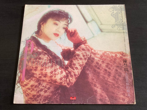 [Pre-owned] Priscilla Chan / 陳慧嫻 - 永遠是你的朋友 LP VINYL