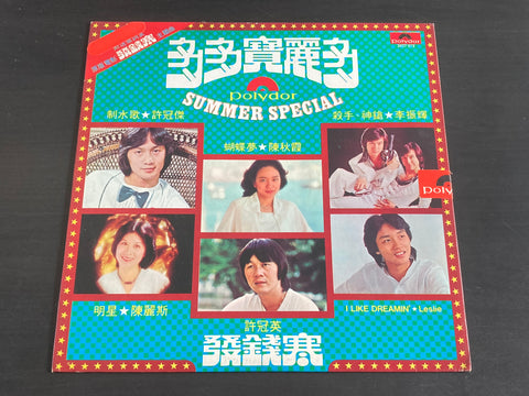 [Pre-owned] V.A. - Polydor Summer Special 多多寶麗多 LP VINYL