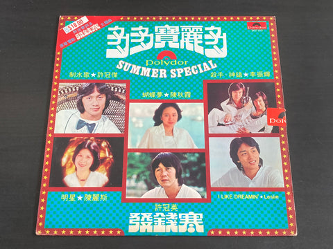 [Pre-owned] V.A. - Polydor Summer Special 多多寶麗多 LP VINYL