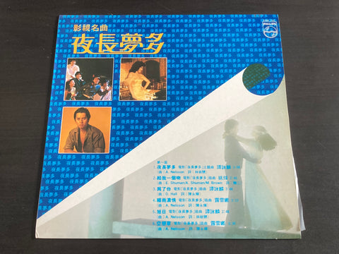 [Pre-owned] V.A. - 夜長夢多 / 千年女王 LP VINYL