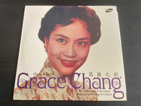 [Pre-owned] Grace Chang / 葛蘭 - 葛蘭之歌 LP VINYL