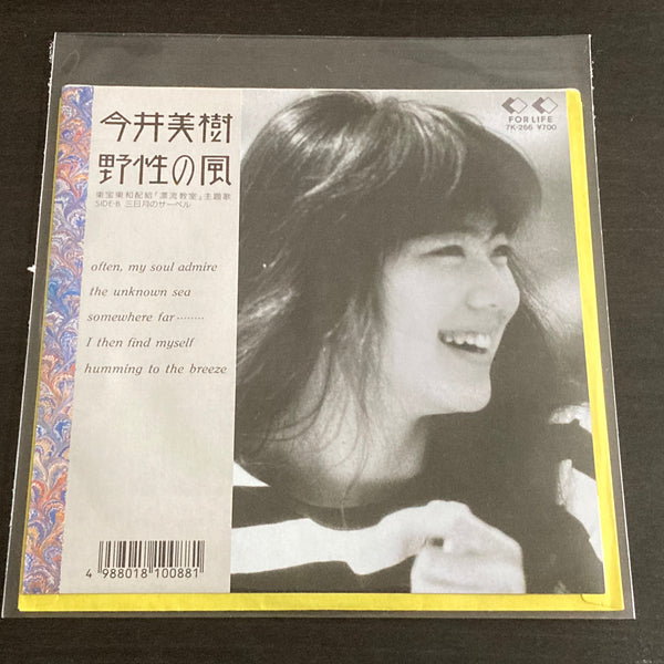 Pre-owned] Miki Imai / 今井美樹 - 野性の風 7