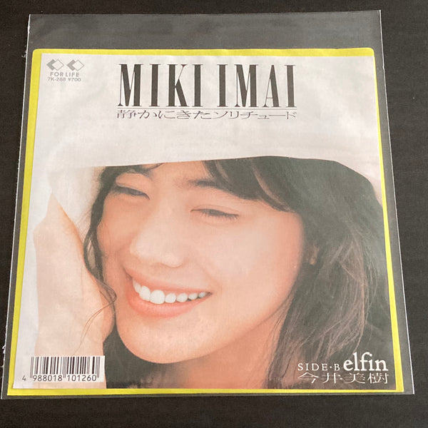 Pre-owned] Miki Imai / 今井美樹 - 静かにきたソリチュード 7