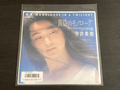 [Pre-owned] Miki Imai / 今井美樹 - 黄昏のモノローグ 7" Single VINYL