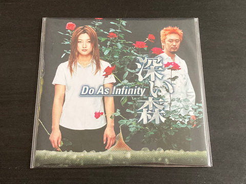 Do As Infinity - 深い森 7" EP VINYL