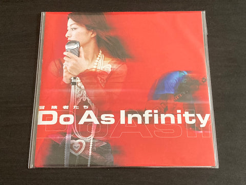 Do As Infinity - 冒険者たち 7" EP VINYL