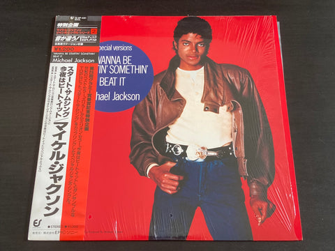 [Pre-owned] Michael Jackson - Wanna Be Startin' Somethin' / Beat It 12" Maxi-Single VINYL