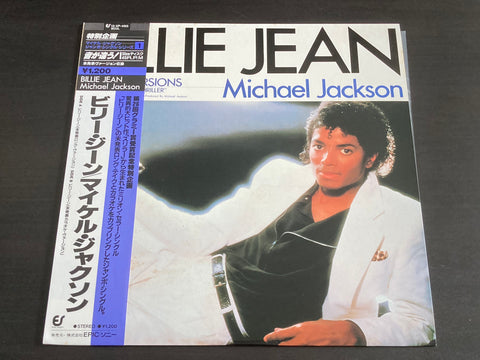 [Pre-owned] Michael Jackson - Billie Jean 12" Maxi-Single VINYL