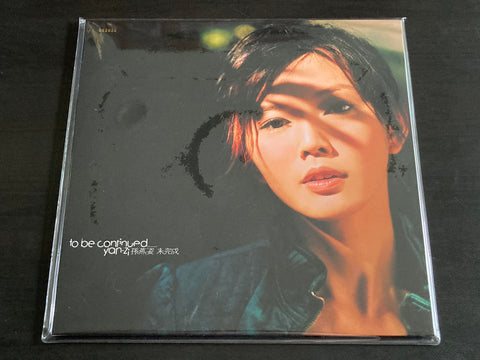 Stefanie Sun Yan Zi / 孫燕姿 - 未完成 LP VINYL