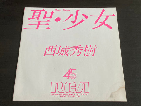 [Pre-owned] Hideki Saijo / 西城秀樹 - 聖・少女 -Disco Version- 12" Single VINYL